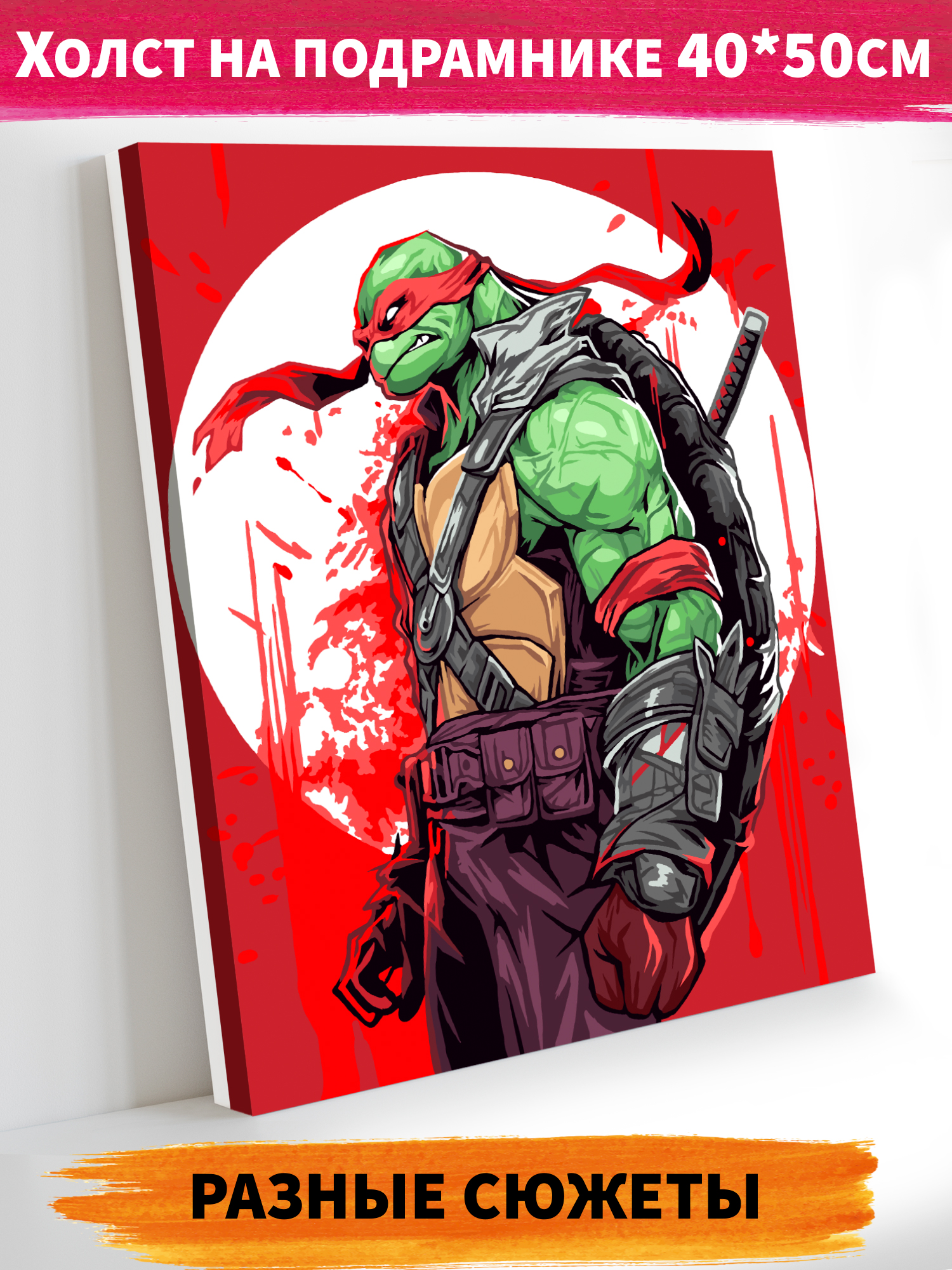 Изображение товара Картина по номерам Это просто шедевр Шедевр6 в ассортименте