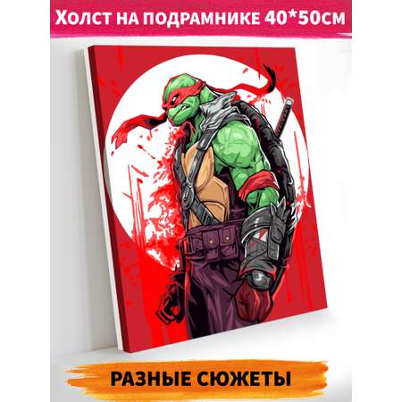 Картина по номерам Это просто шедевр Шедевр6 в ассортименте