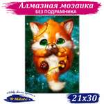 Алмазная мозаика Милато Рыжий лисенок