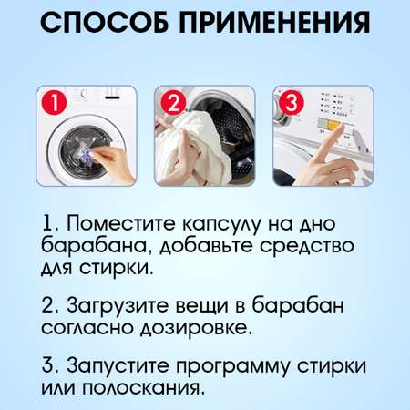 Кондиционер для белья NAMZA в гранулах Азиатская лилия 14 шт.