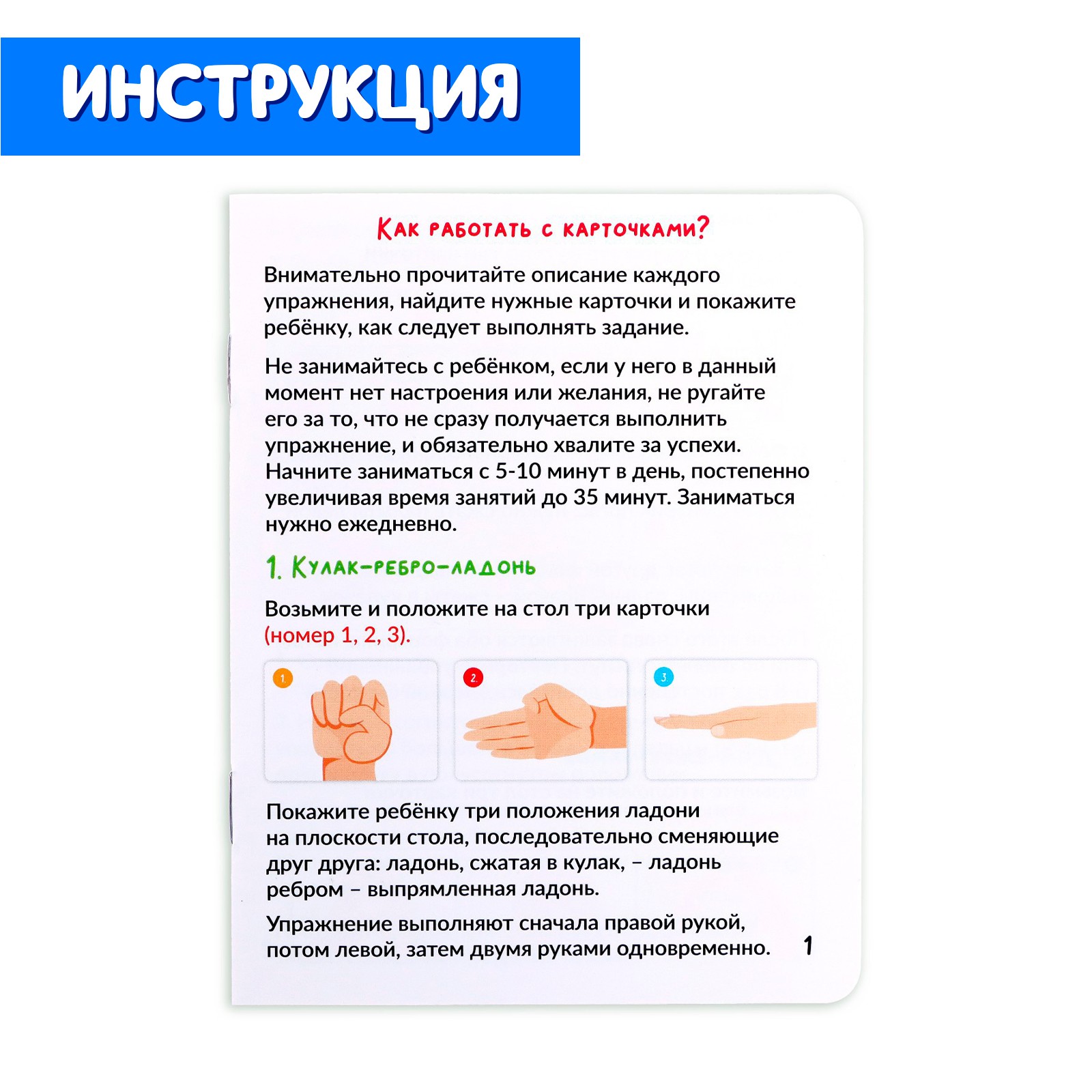 Игрушка IQ-ZABIAKA - фото 5