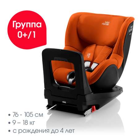 Автокресло Britax Roemer Dualfix Golden Cognac 0+/1 (0-18 кг)