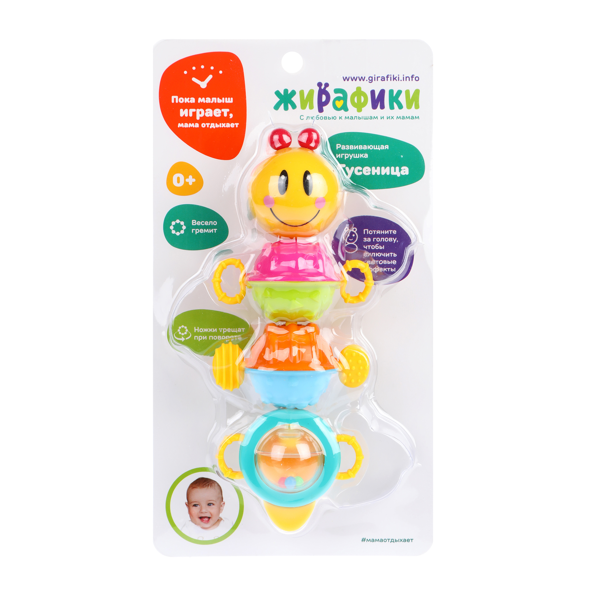 Игрушка Жирафики погремушка Гусеница - фото 8