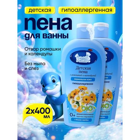 Пена Наша Мама 400 мл 2 шт.