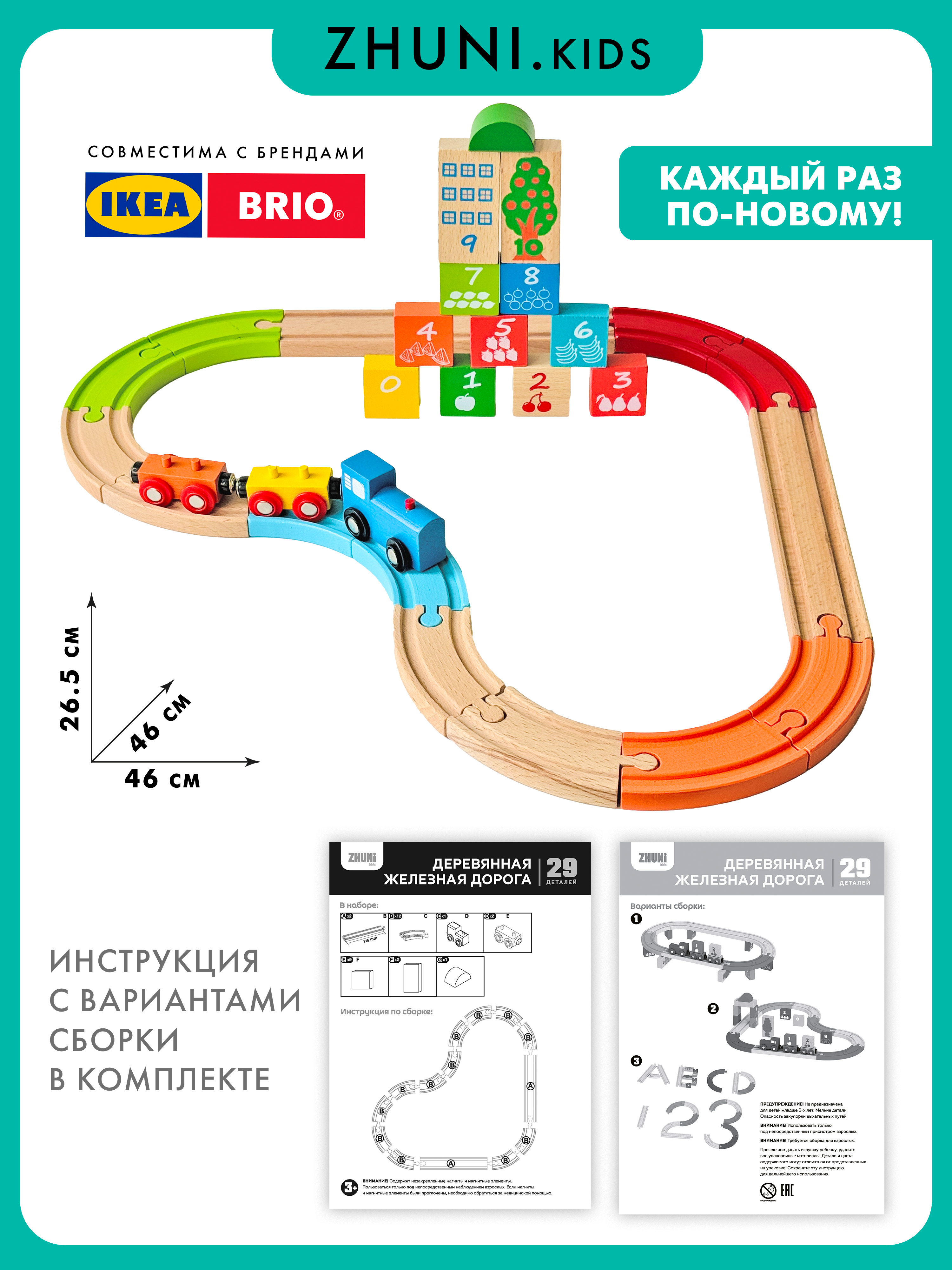 Развивающая железная дорога ZHUNI 204925 - фото 7