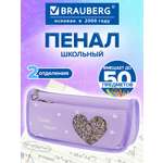 Пенал Brauberg Heart