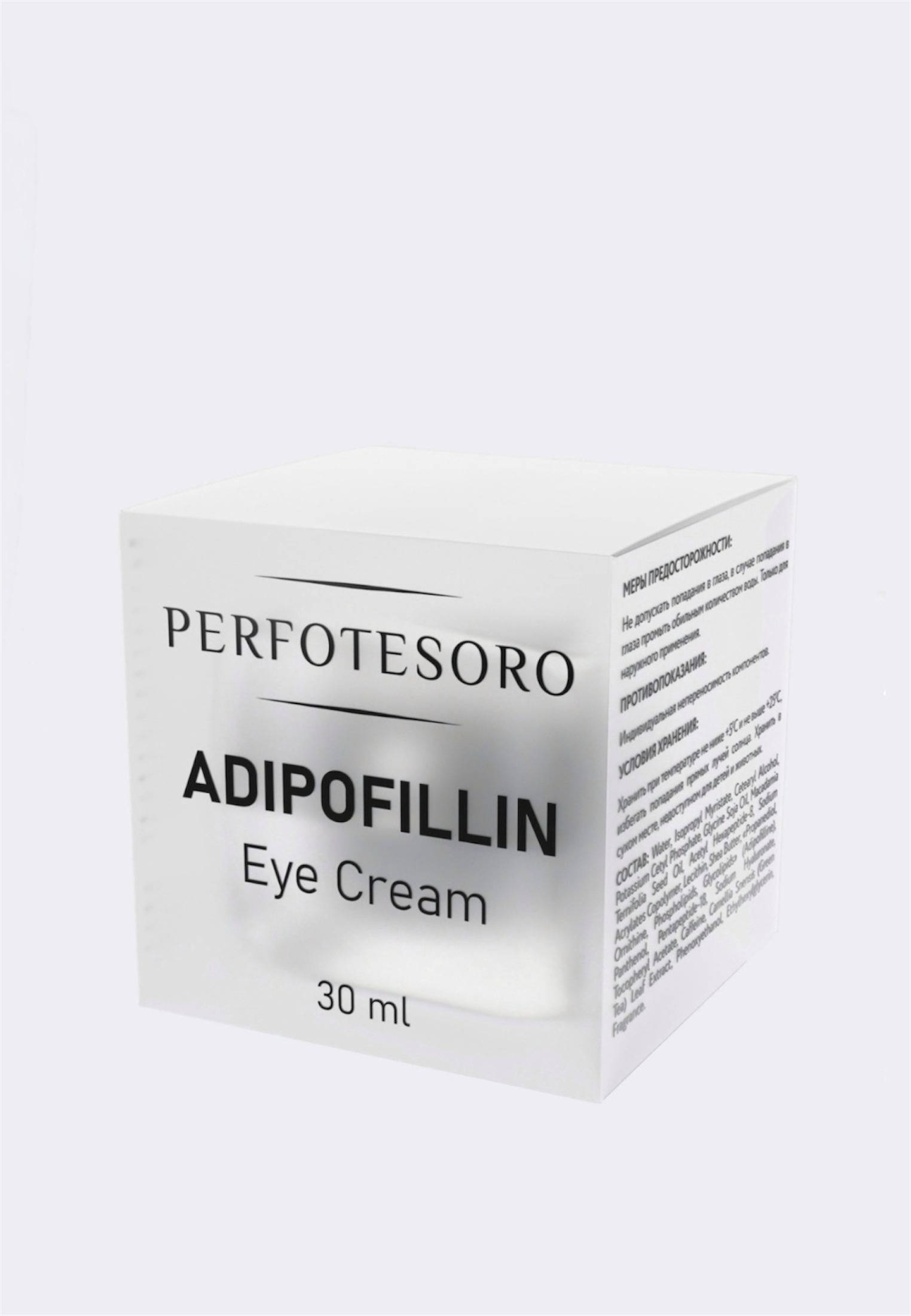 Крем PERFOTESORO 30 мл - фото 2