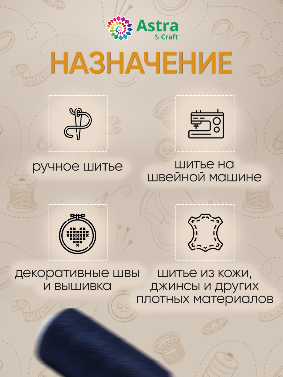 Набор для творчества Astra Craft вышивание - фото 2