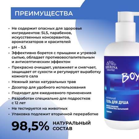 Гель Siberina 200 мл