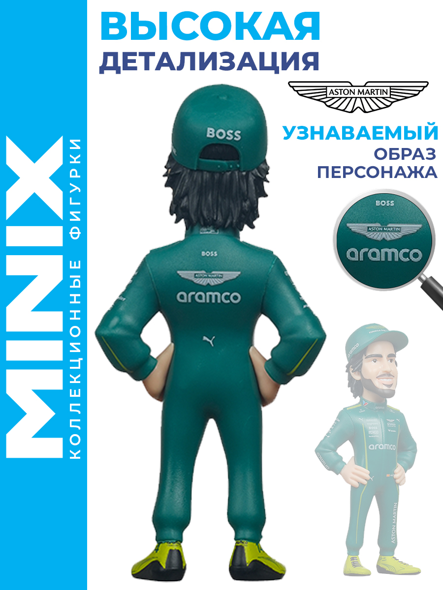 Фигурка MINIX автогонщик Фернандо Алонсо - фото 5