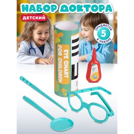 Игрушка AMORE BELLO Доктор Офтальмолог