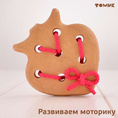 Игрушка Томик шнуровка Ягодка