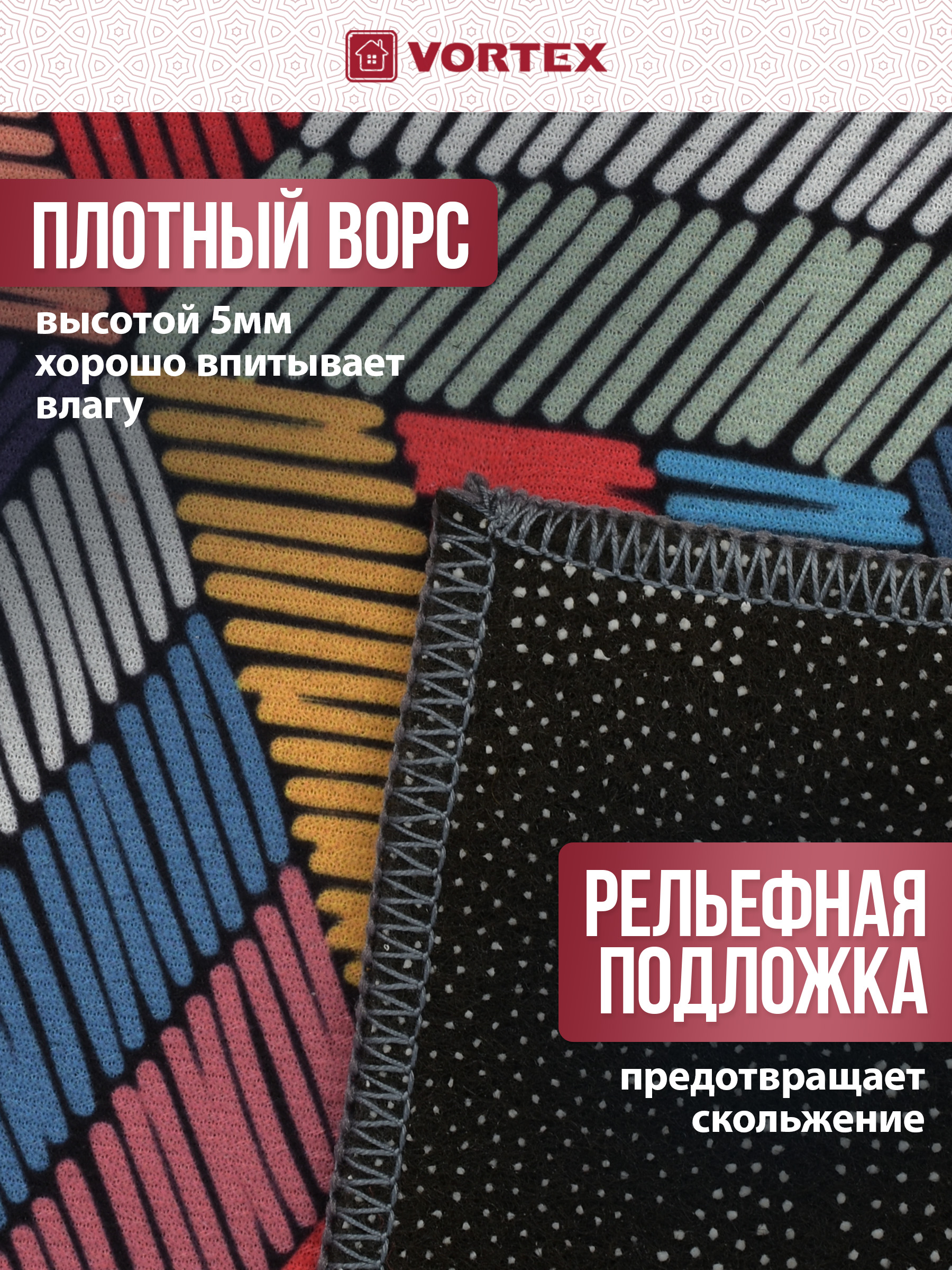 Ковёр придверный Vortex Velur 60 x 90 см - фото 5
