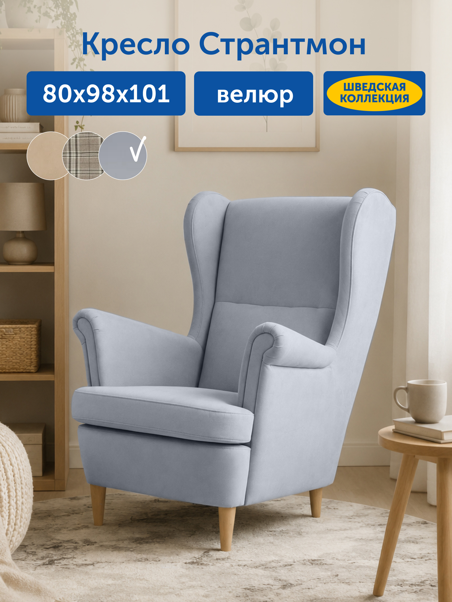 Кресло IKEA Странтмон велюр серо-лиловое - фото 1