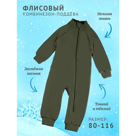 Комбинезон Рыжик