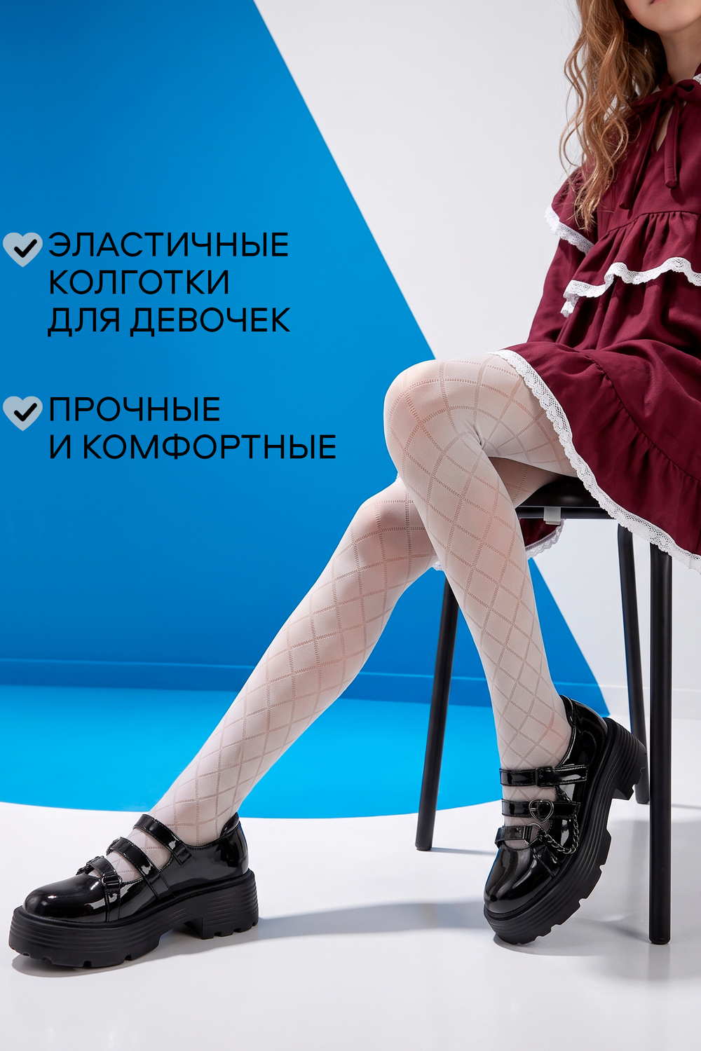 Колготки Berchelli 14613 колготки детские капроновые белый-ромб - фото 4