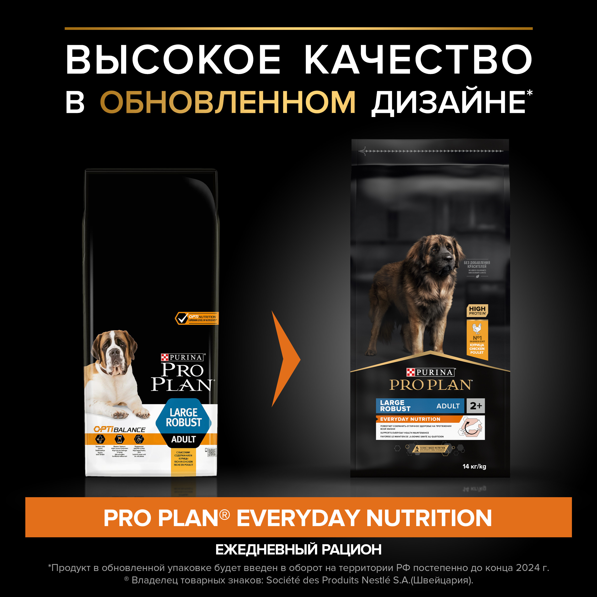 Корм для собак PRO PLAN крупных пород с мощным телосложением с комплексом Optibalan с высоким содержанием курицы 14кг - фото 11