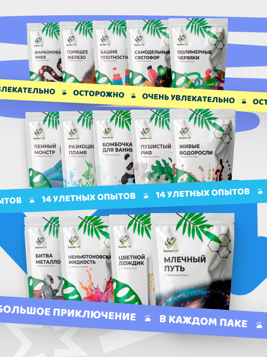 Набор для опытов PandaLab Эксперименты для детей - фото 2