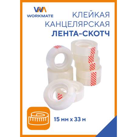 Узкий скотч WORKMATE прозрачный
