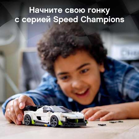 Конструктор LEGO Speed Champions Koenigsegg Jesko блочный