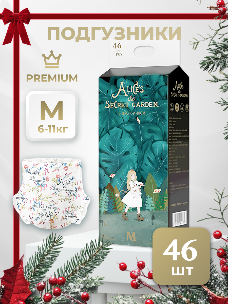 Подгузники Bebetour M (4-11 кг) 46 шт. - фото 1