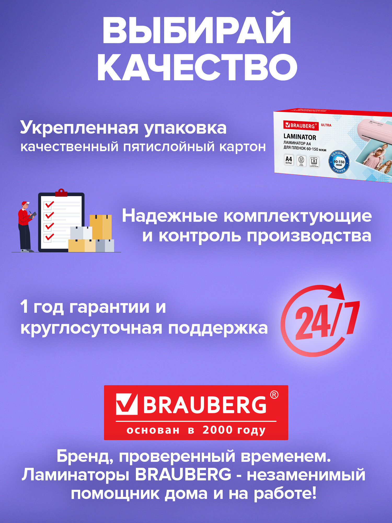 Ламинатор бумаги Brauberg для офиса и дома A4 60-150 мкм 30 см/мин - фото 6