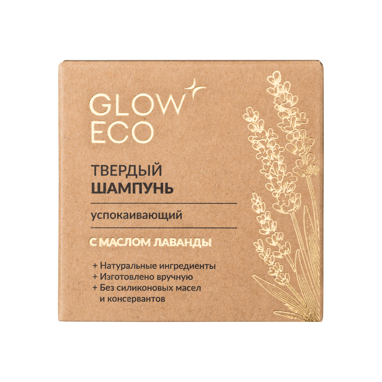 Шампунь GLOW CARE твердый - фото 5