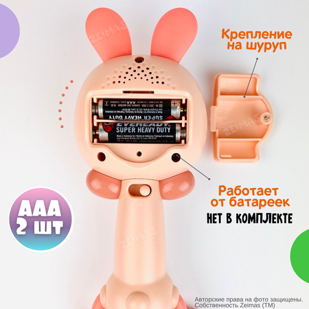 Игрушка Zeimas погремушка Зайчик