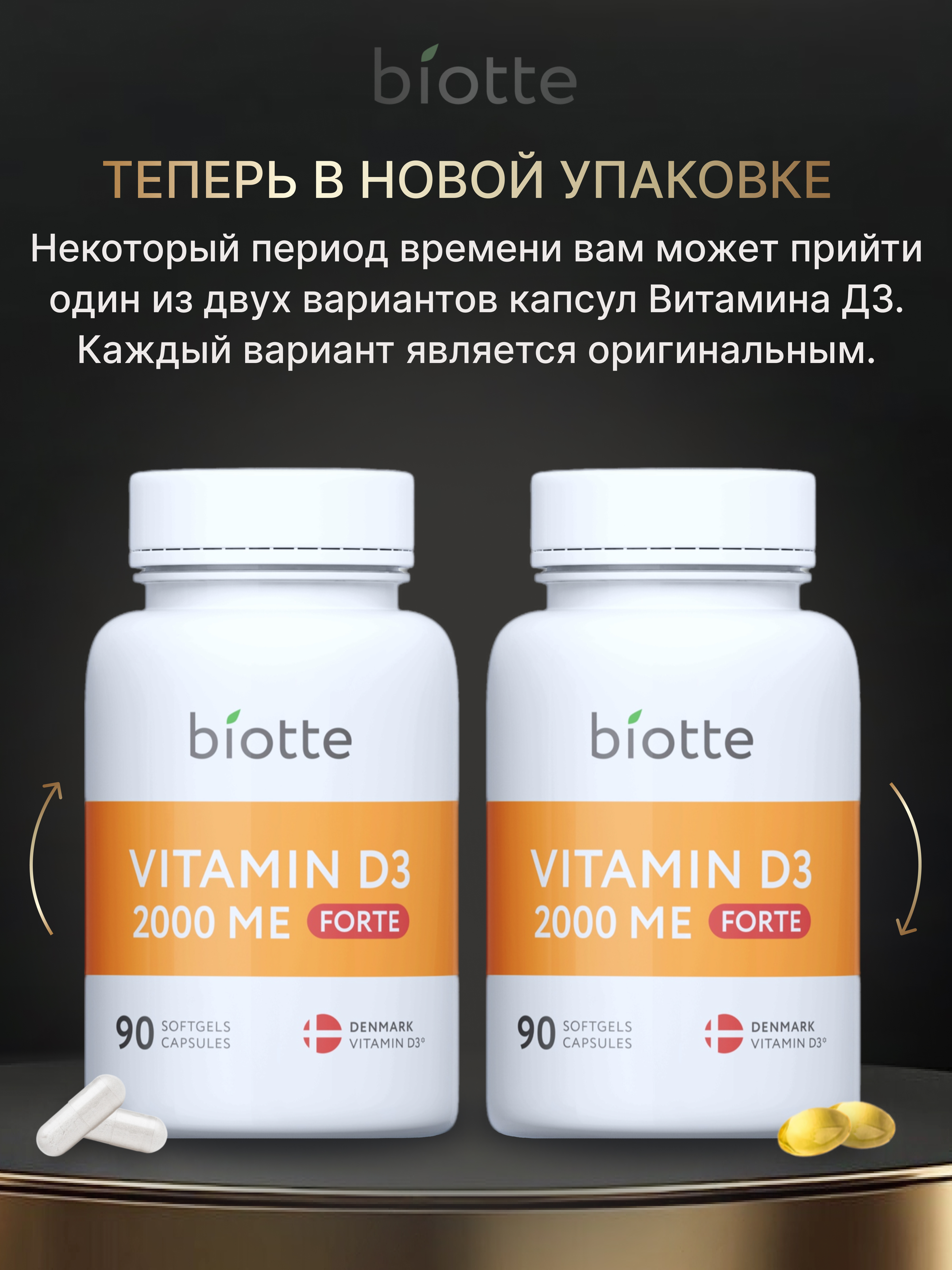 Витамин д3 2000 МЕ форте BIOTTE комплекс холекальциферол БАД для иммунитета 90 капсул - фото 2