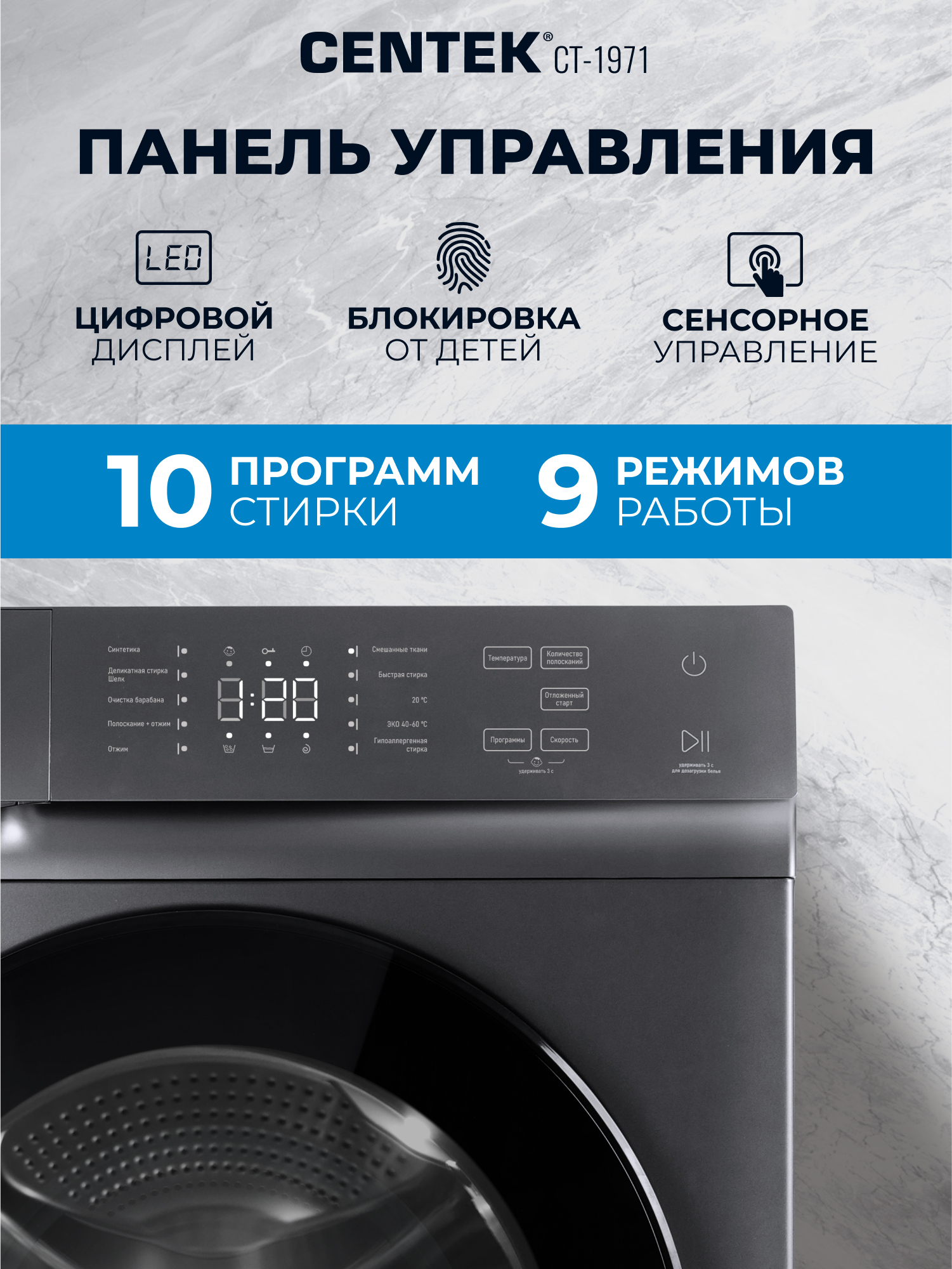 Стиральная машина Centek CT-1971 (серый) 1200 / 6кг / 42см / 10пр / LED-Дисп/Очистка барабана / A++ - фото 2
