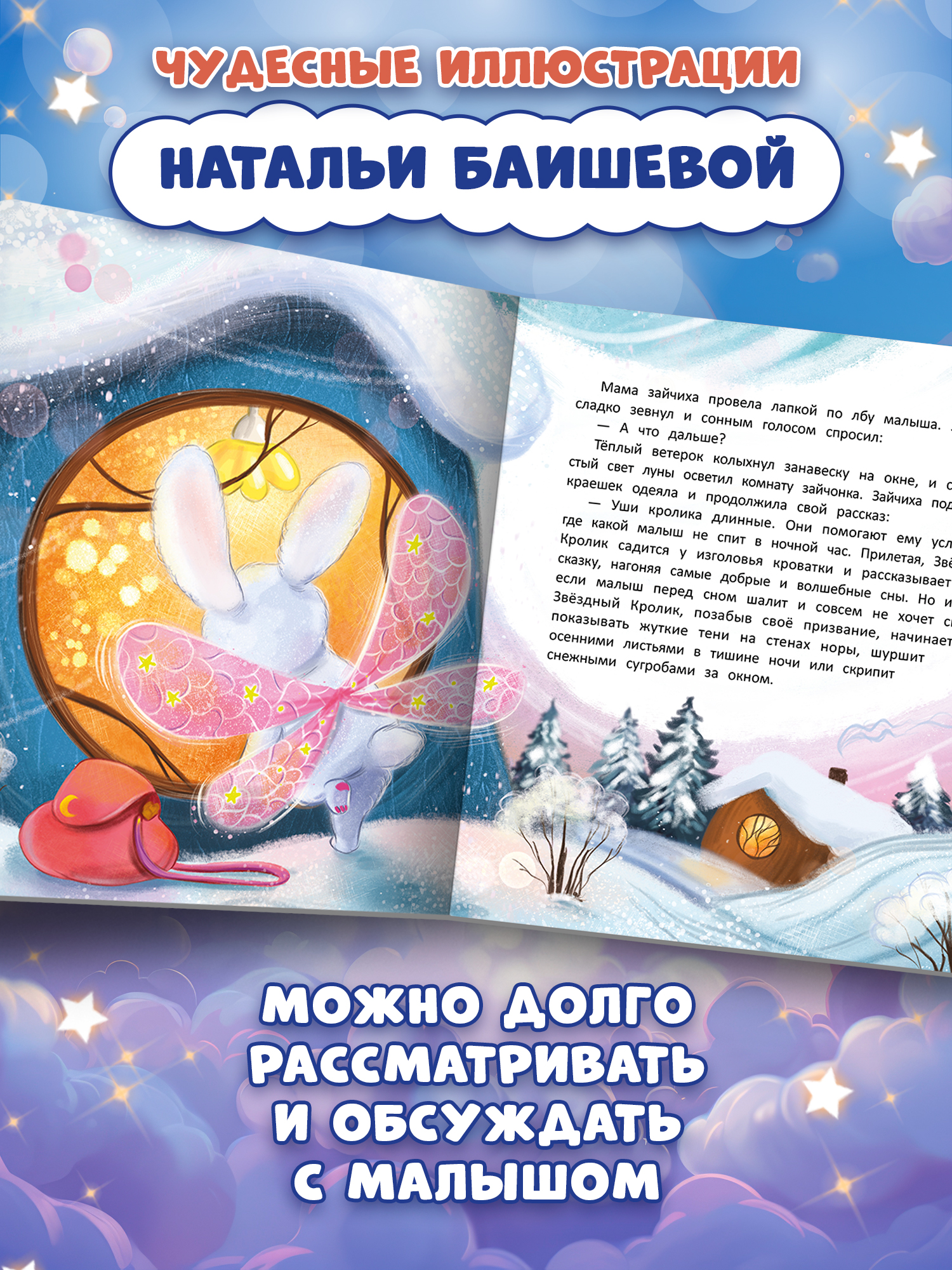 Книга Феникс Подарок под подушкой - фото 4