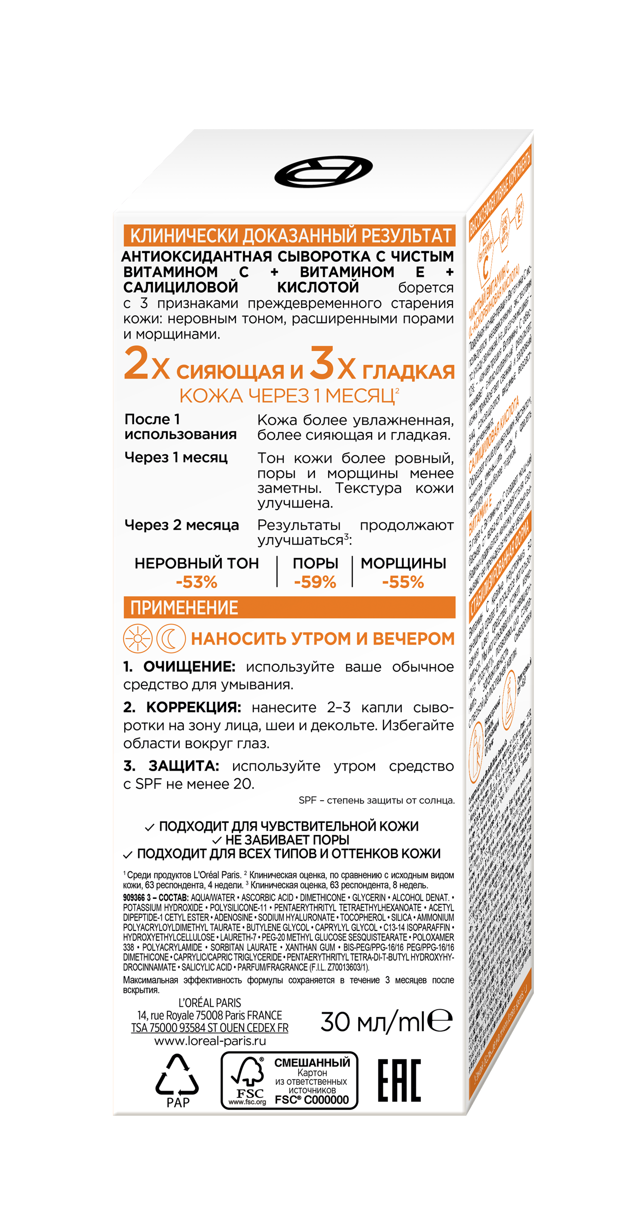 Сыворотка LOREAL Paris Ревиталифт 30 мл - фото 2