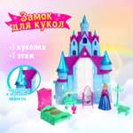 Домик для кукол Sima-Land