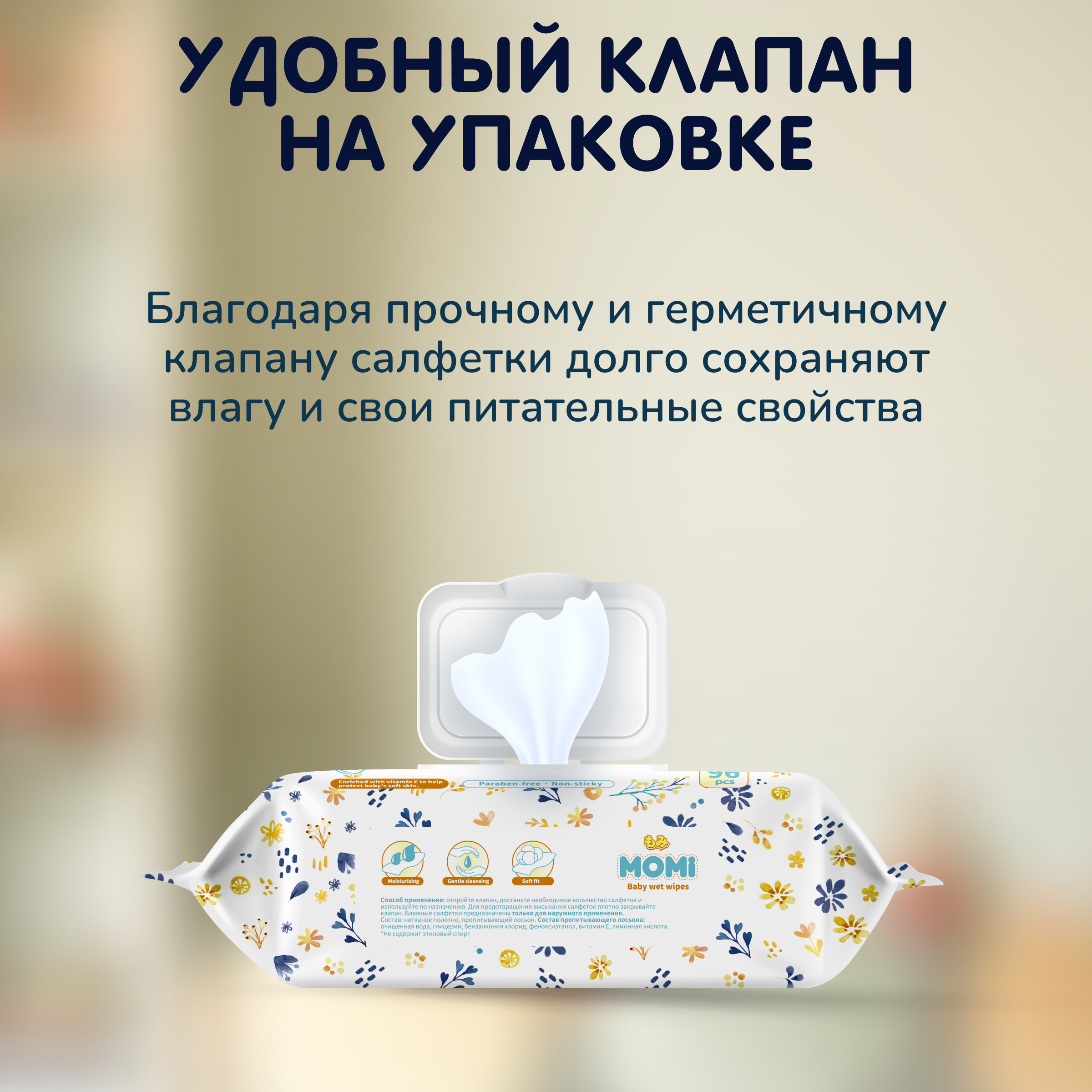 Влажные салфетки Momi 6 упак. 96 шт. - фото 9