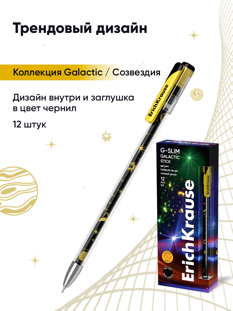 Ручка гелевая ErichKrause 12 шт. - фото 4