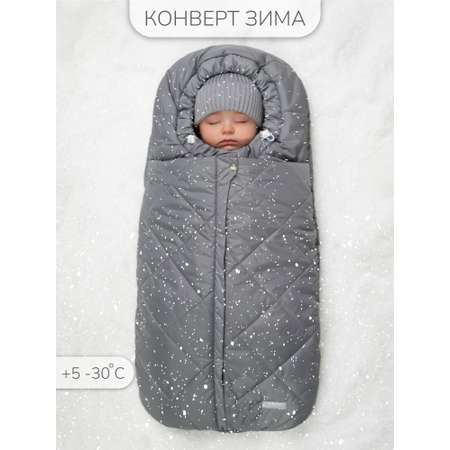 Конверт в коляску Amarobaby Heat серый