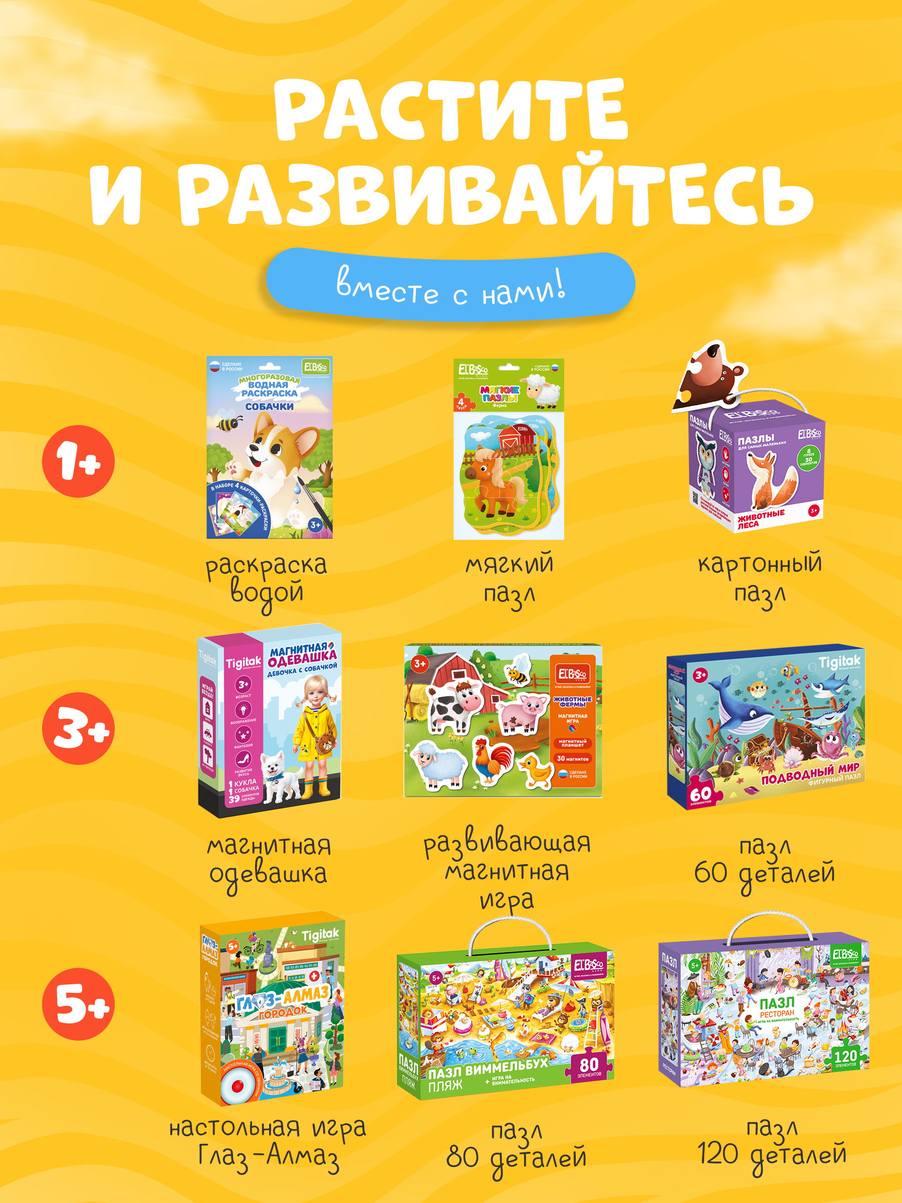 Пазл El BascoKids Деревня - фото 13