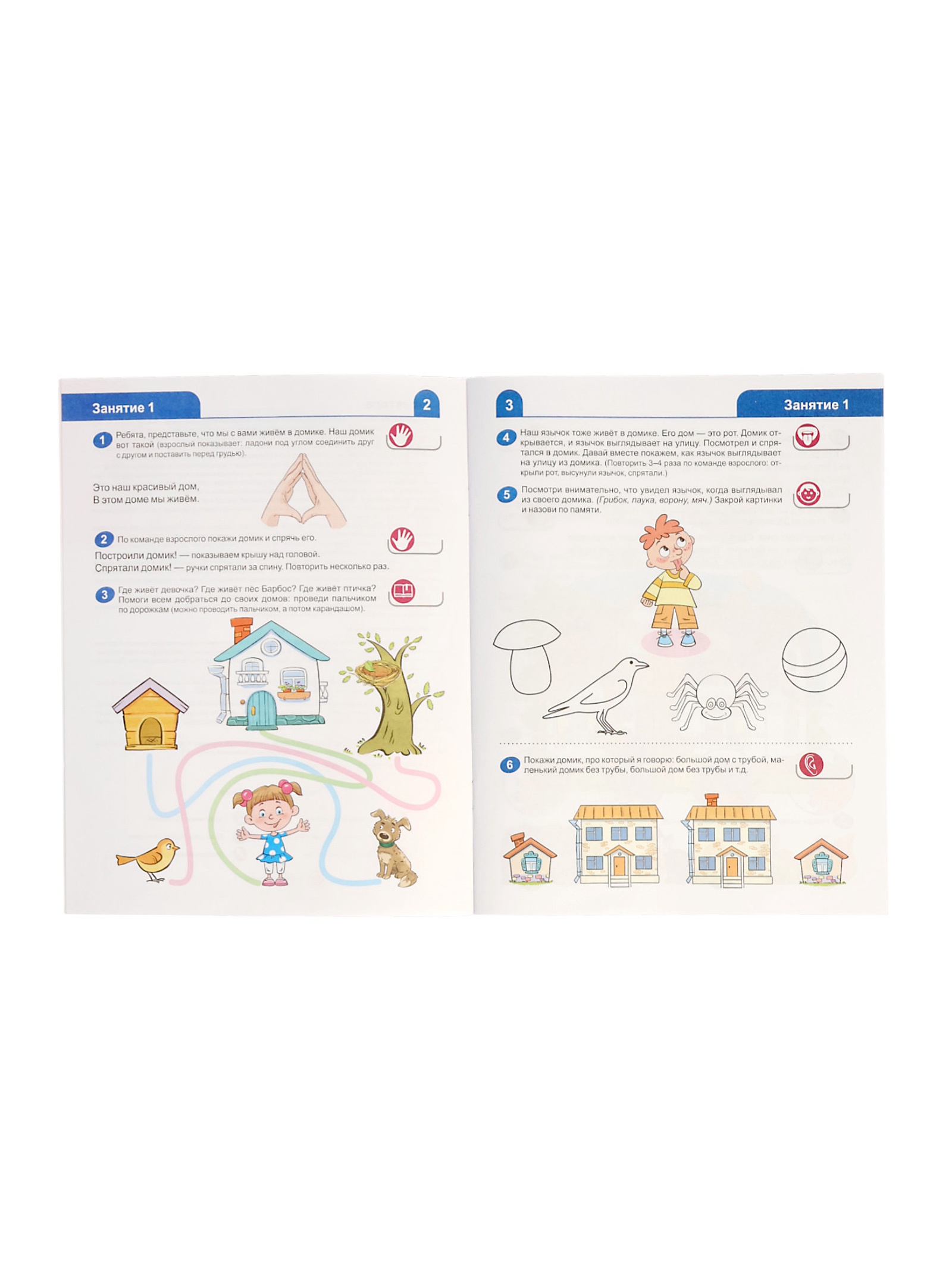 Рабочая тетрадь Сфера Я знакомлюсь со звуками и словами для детей 3-4 лет - фото 12