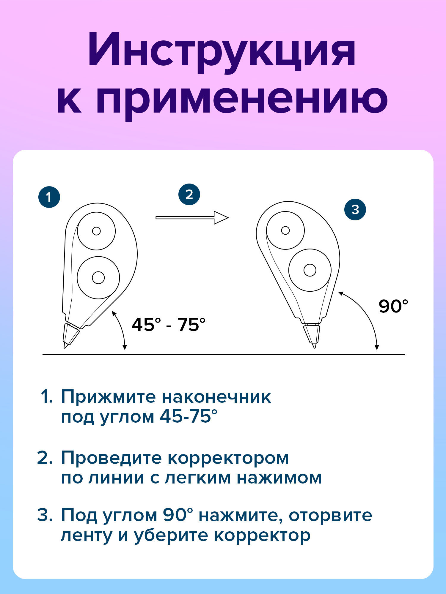 Корректор ленточный Brauberg - фото 5