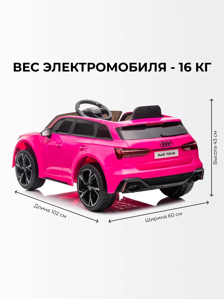 Электромобиль TOMMY Audi AU-4 С пультом ДУ - фото 3