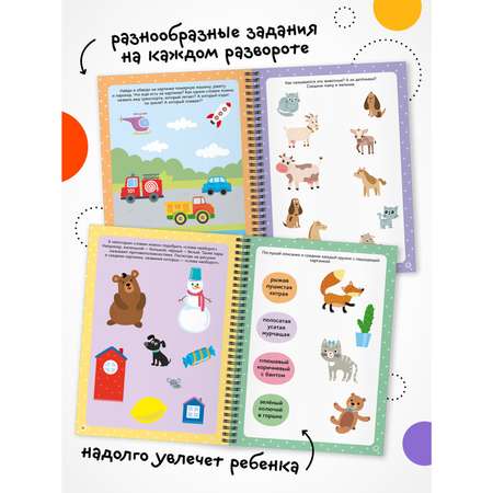 Книга Пиши-стирай МОЗАИКА kids Многоразовые активити 3-4 года