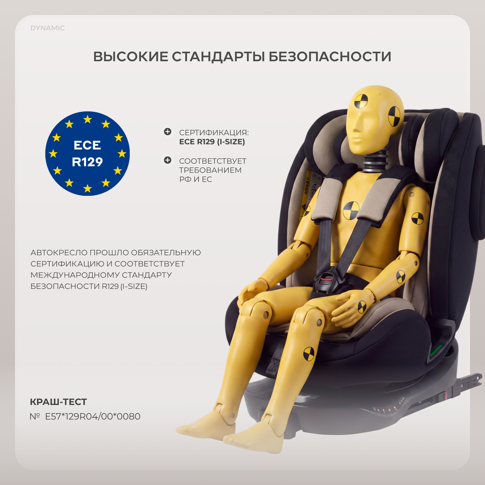 Автокресло Rant Basic Dynamic Isofix 0+/1/2/3 (0-36 кг) коричневый - фото 15