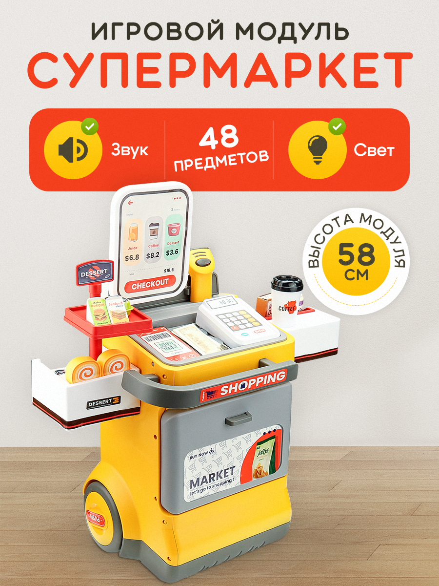 Игровой набор Рыжий кот касса, продукты, прилавок - фото 2