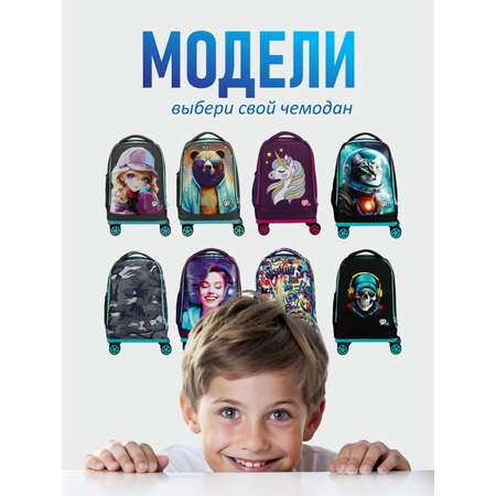 Чемодан Beyond time Медведь студент