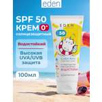 Крем солнцезащитный водостойкий EDEN Sun Series для детей SPF50 100мл