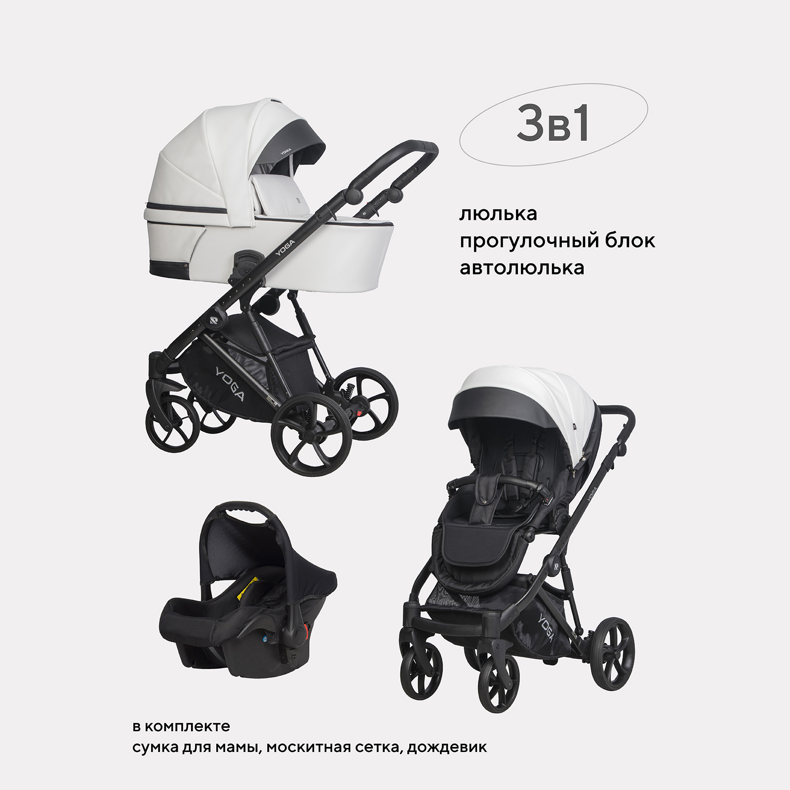 Коляска 3 в 1 Riko Basic - фото 1
