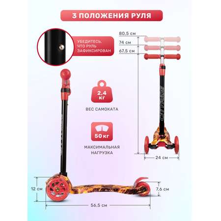 Самокат CITYRIDE трехколесный