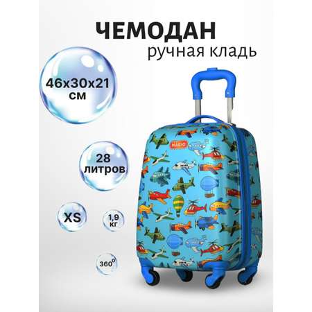 Чемодан Magio Самолеты