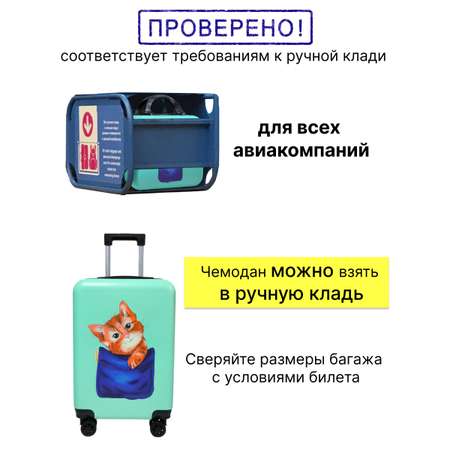 Чемодан LATS
