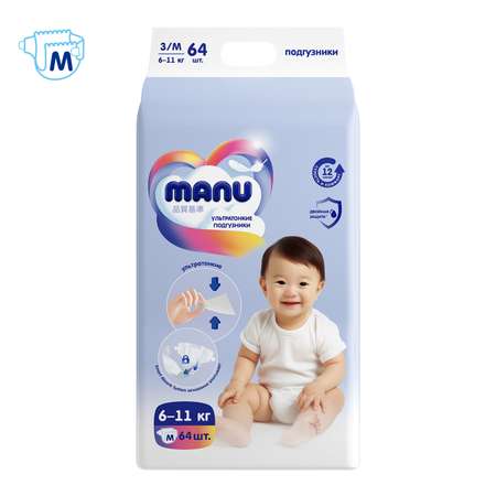 Подгузники MANU ультратонкие M (6-11 кг) 64 шт.
